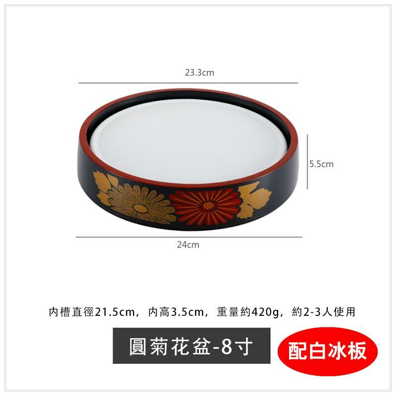 Popular sashimi sushi plate cooking container (8 inches with white ice plate)