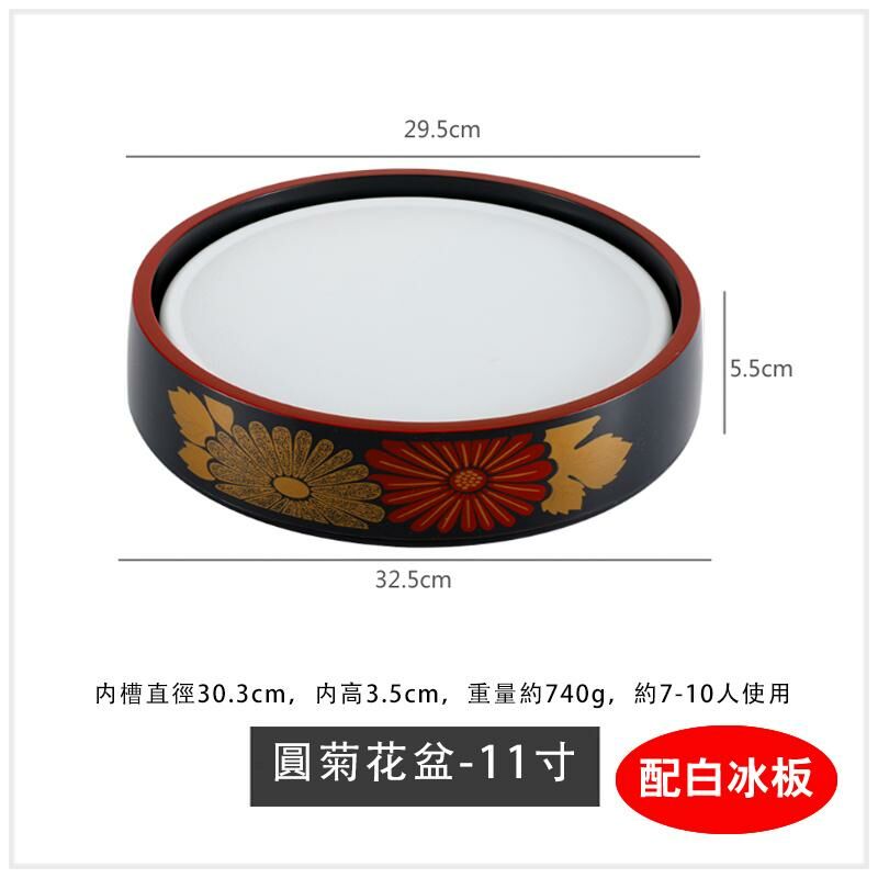 Popular sashimi sushi plate cooking container (11 inches with white ice plate)