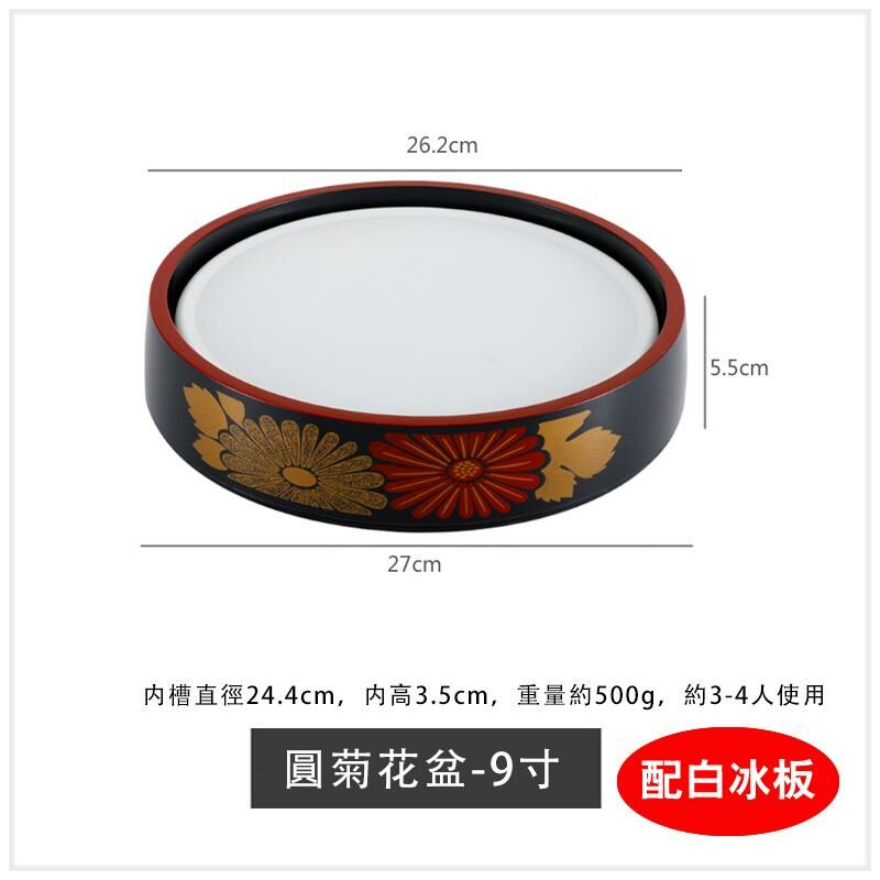 Popular sashimi sushi plate cooking container (9 inches with white ice plate)