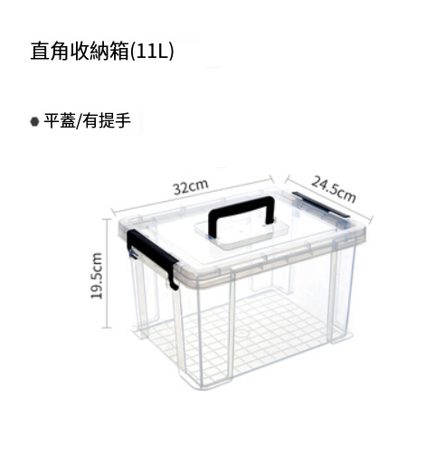 Popular storage box [food grade PP material] ([with handle 11L: 32*24.5*19.5cm])