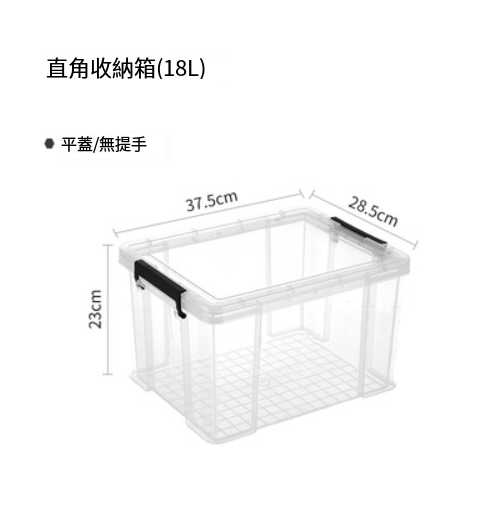 Popular storage box [food grade PP material] ([18L: 37.5*28.5*23cm])
