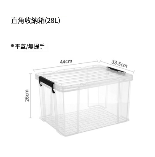 Popular storage box [food grade PP material] ([28L: 44*33.5*26cm])