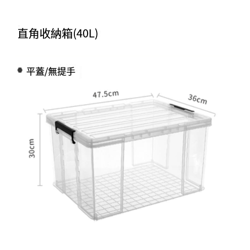 Popular storage box [food grade PP material] ([thickened [40L] length 47.5 width 36 x height 30cm])