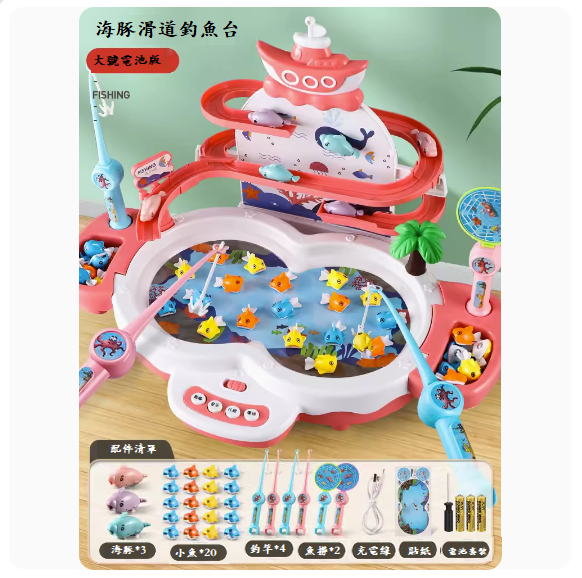 Popular children's fishing toys ([[Flying three-layer model] large peach powder [battery version])
