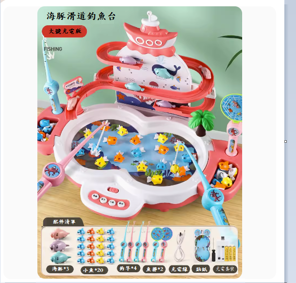 Popular children's fishing toys ([Feitian three-layer model] large peach powder [rechargeable version])
