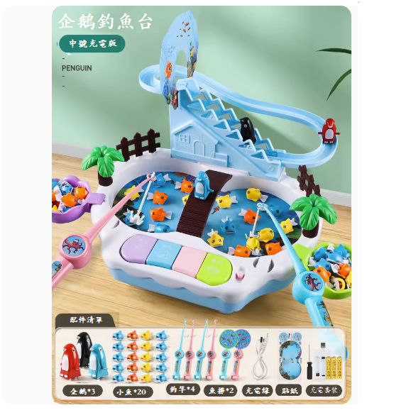 Popular children's fishing toy ([Stair Slide Model] Medium Prince Blue [Rechargeable Version])