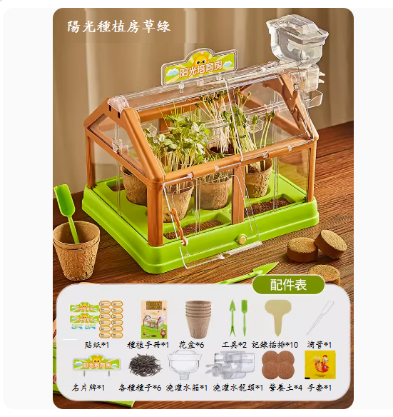 爆款兒童玩具(種植陽光房【草綠】普通版)