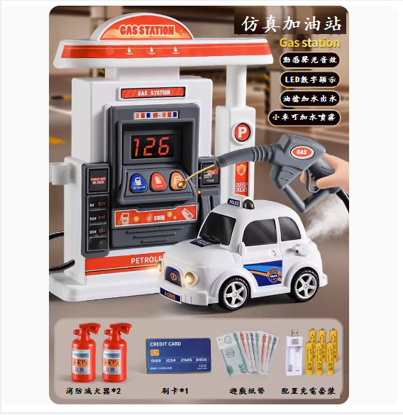 爆款兒童玩具(加油站【升級款-噴水仿真加油+可加水噴霧警車】充電版)