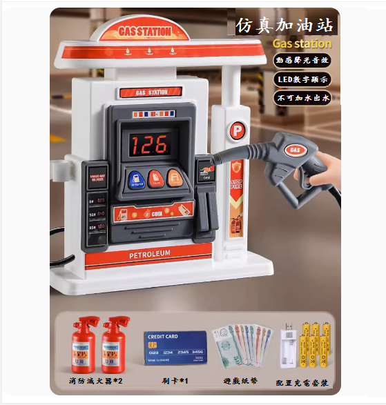 爆款兒童玩具(加油站【基礎款-不可噴水+警車】充電版)