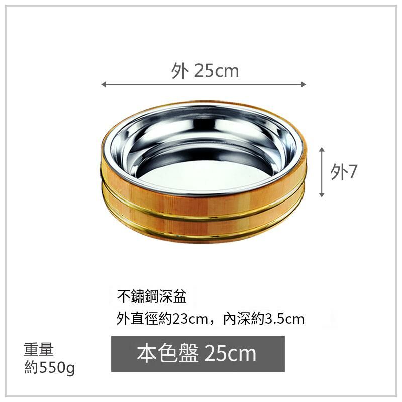 Popular sashimi sushi plate cooking container (natural color plate 25cm)