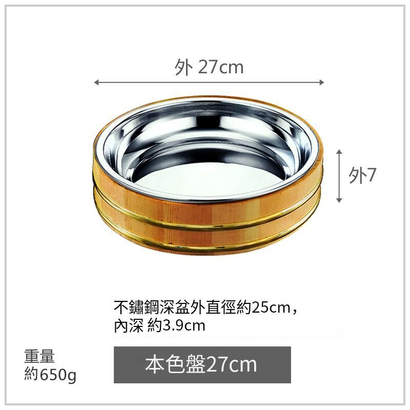 Popular sashimi sushi plate cooking container (natural color plate 27cm)