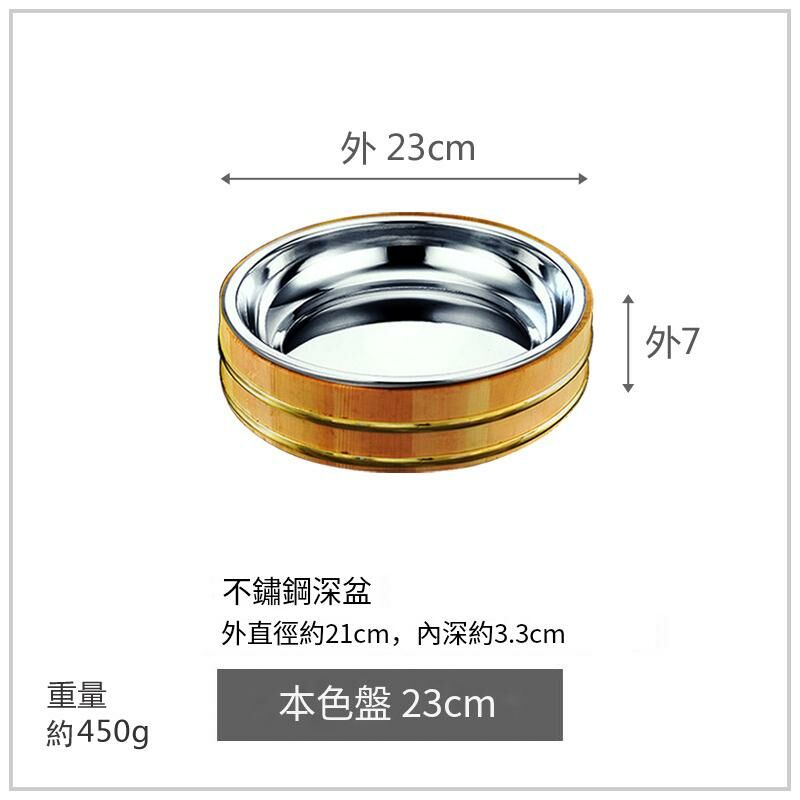 Popular sashimi sushi plate cooking container (natural color plate 23cm)