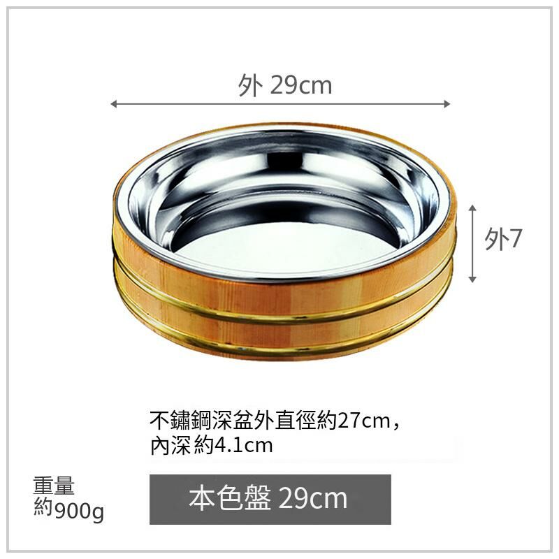 Popular sashimi sushi plate cooking container (natural color plate 29cm)