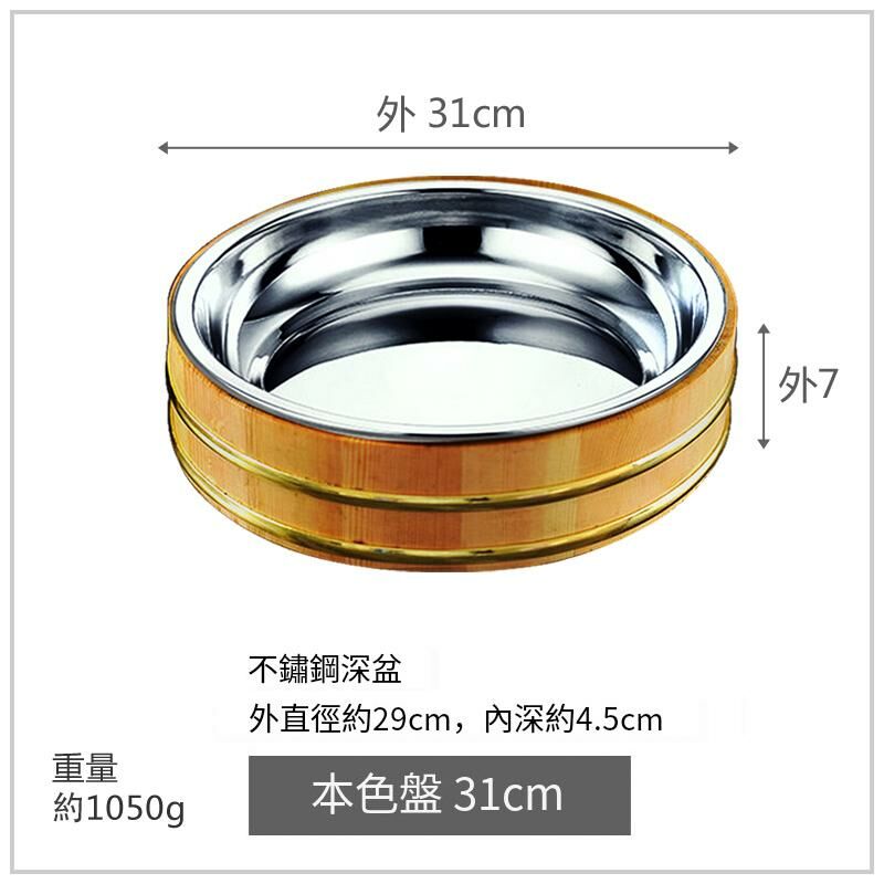 Popular sashimi sushi plate cooking container (natural color plate 31cm)