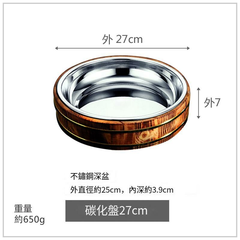 Popular sashimi sushi plate cooking container (carbonized plate 27cm)