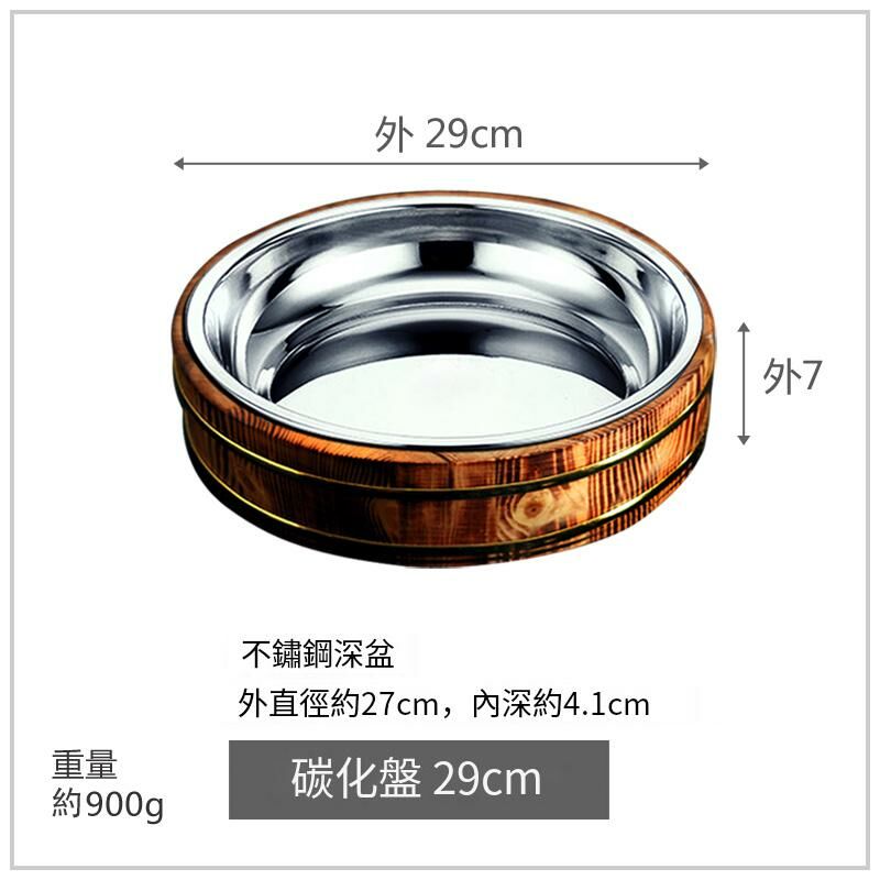 Popular sashimi sushi plate cooking container (carbonized plate 29cm)