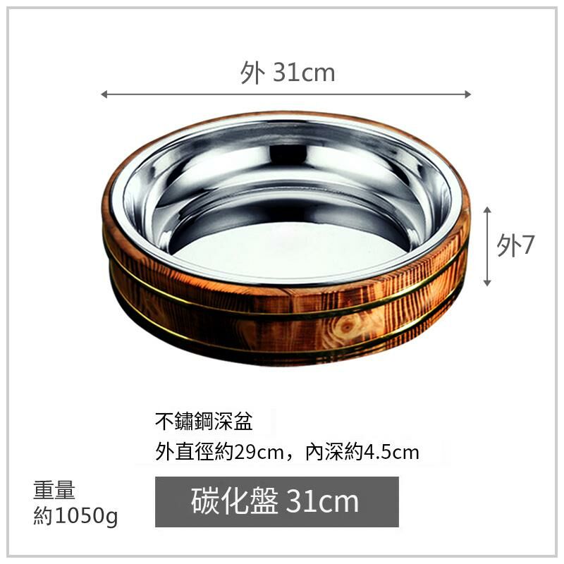 Popular sashimi sushi plate cooking container (carbonized plate 31cm)