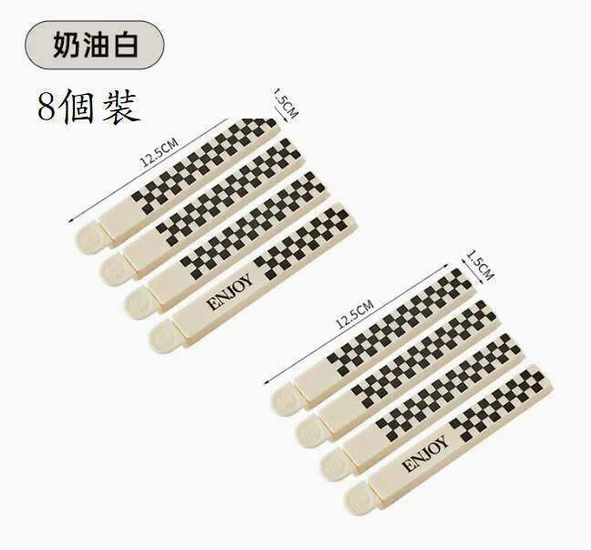 爆款（8個裝）封口夾 