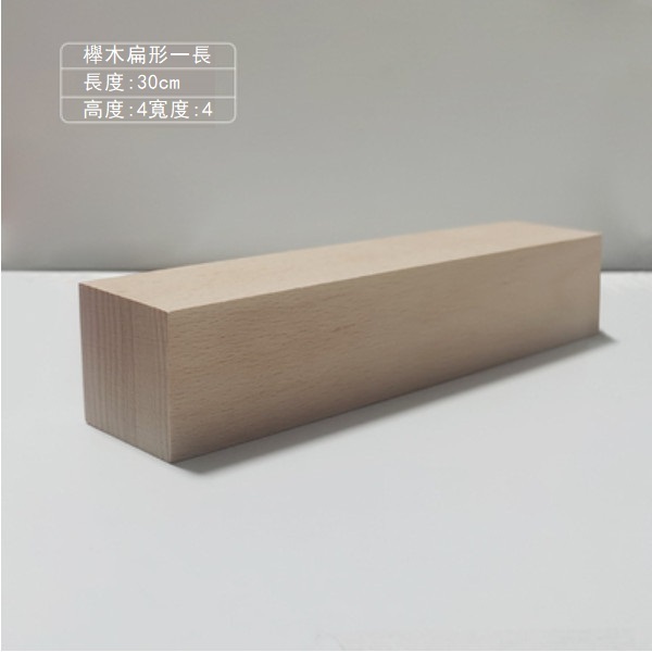 New rectangular wooden dessert plate (white beech wood 30*4*4CM long)