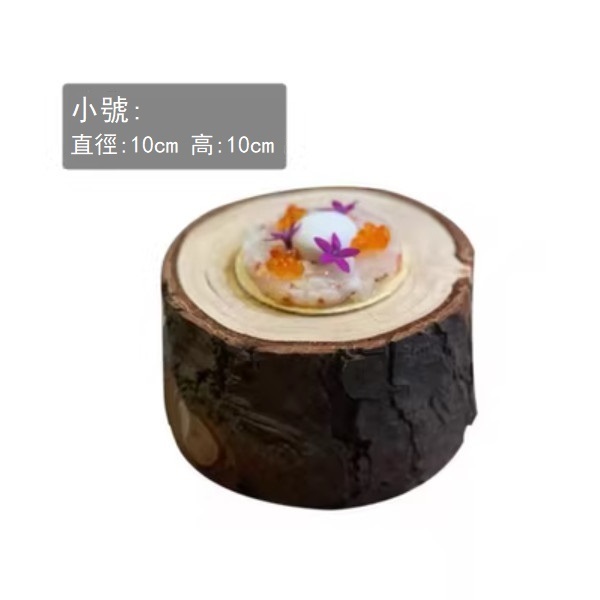 New creative wooden round tree stump dessert plate (small size - height 10CM)