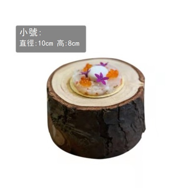 New creative wooden round tree stump dessert plate (small size - height 8CM)