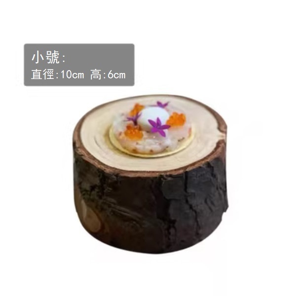New creative wooden round tree stump dessert plate (small size - height 6CM)