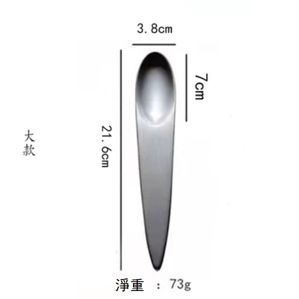 New French cuisine dessert spoon-shaped dinner plate (large)
