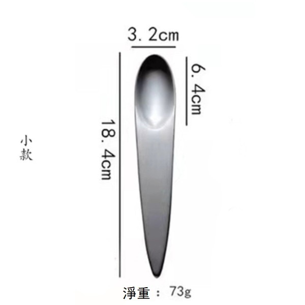 New French cuisine dessert spoon-shaped dinner plate (small)