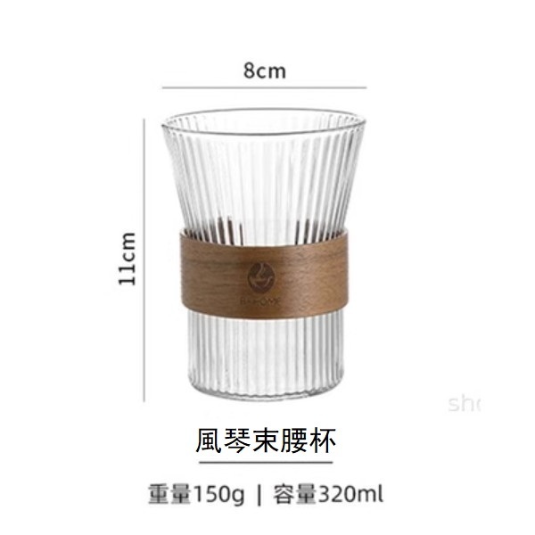 熱推直身條紋玻璃杯豎紋木圈水杯（敞口豎紋帶木圈）