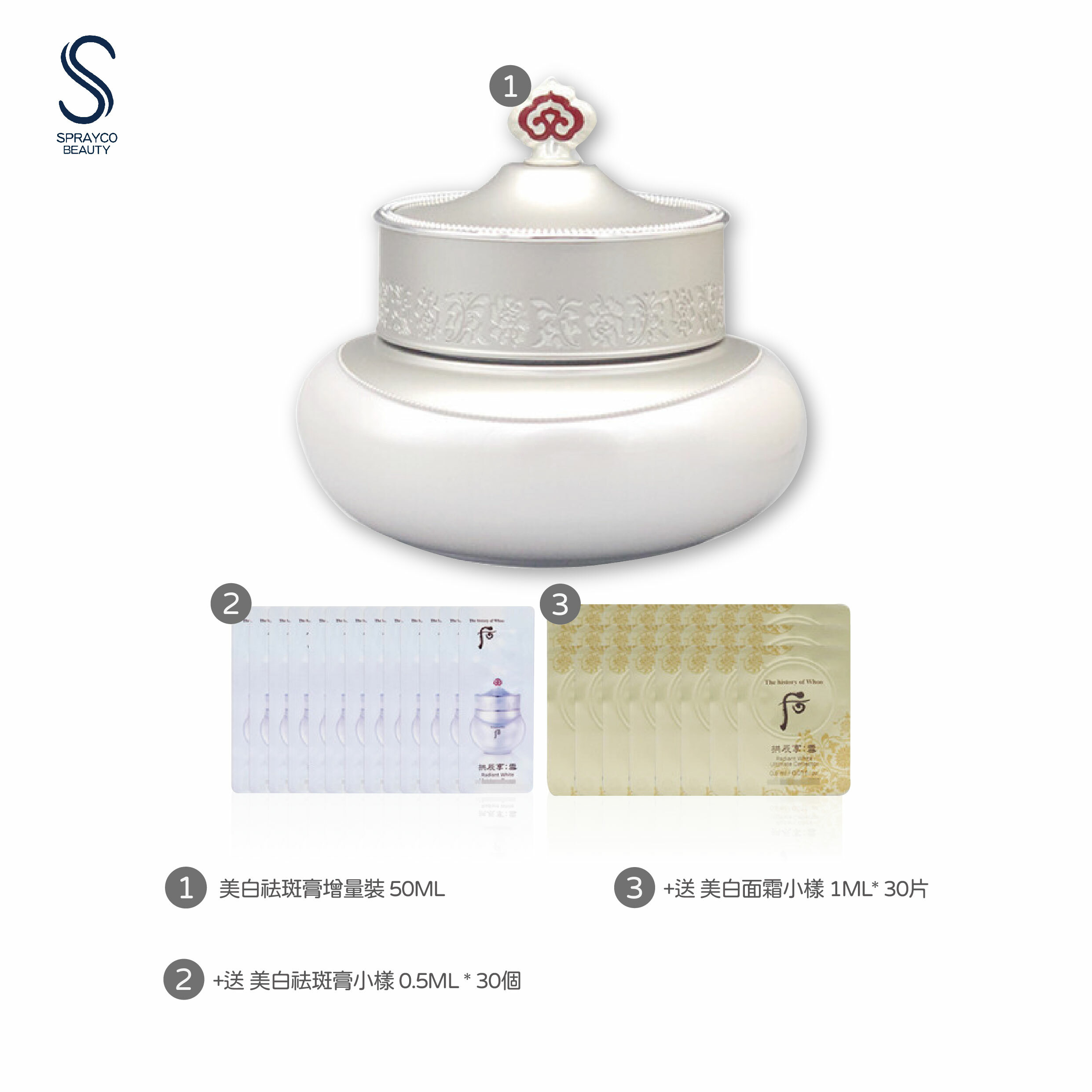 【Whoo 拱辰享:雪 美白祛斑膏增量套】