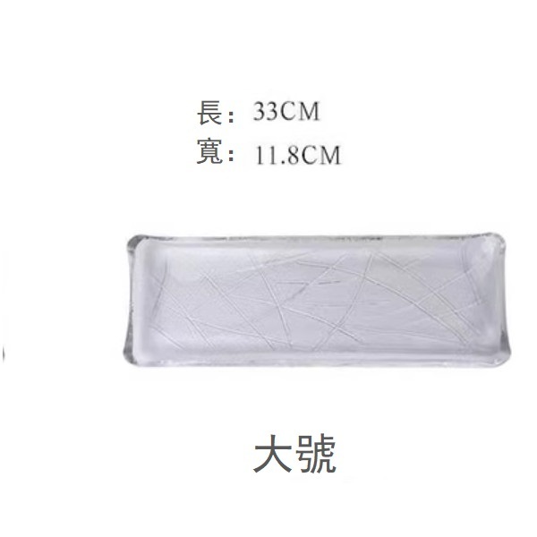 熱推日本料理長方形壽司盤玻璃點心盤（大號）