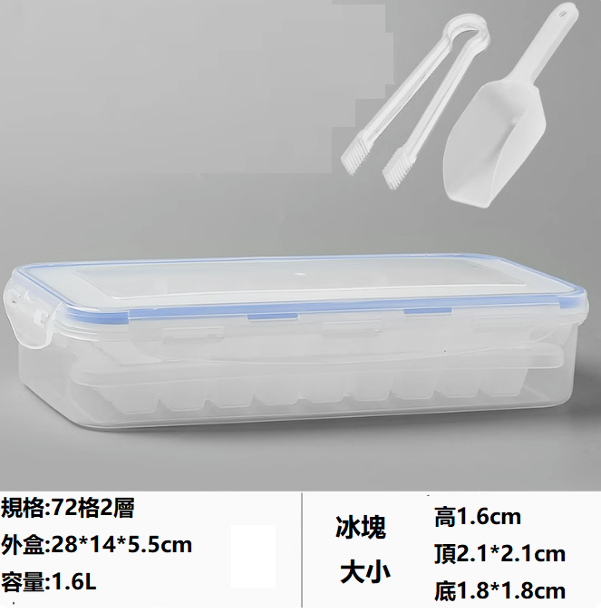 熱推冰塊模具(小冰塊【72格2層】)