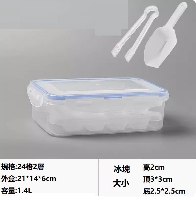 熱推冰塊模具(中冰塊【24格2層】)