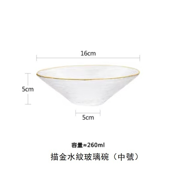 Hotly recommended gold edge tree pattern fruit salad glass bowl dessert snack bowl (medium size)