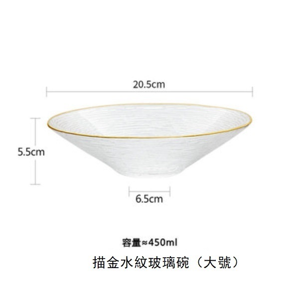 Hot Recommended Phnom Penh Tree Pattern Fruit Salad Glass Bowl Dessert Snack Bowl (Large Size)