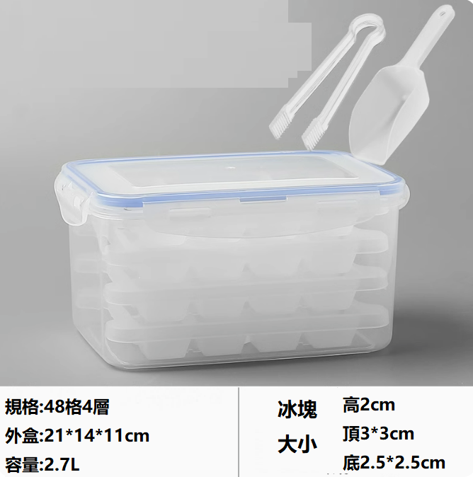 熱推冰塊模具(中冰塊【48格4層】)