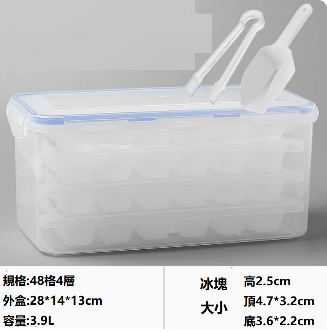 熱推冰塊模具(大冰塊【48格4層】)
