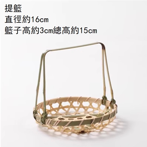 熱推精編竹提籃炸品點心盤（竹編中）