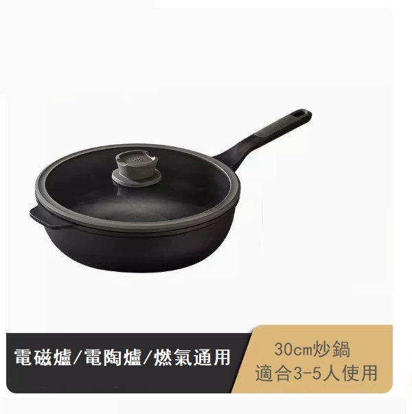 Popular non-stick wok pan (30CM wok)