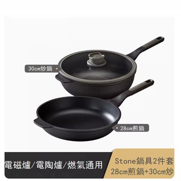 Popular non-stick wok pan (frying pan + wok 2-piece set)
