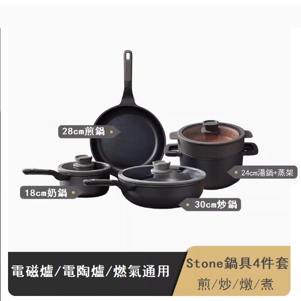 Popular non-stick wok and frying pan (set of 4) (with steam rack) (frying pan without lid)