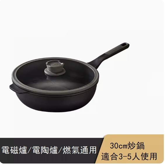 爆款平底不粘鍋（Stone平底煎鍋-30cm 黑色）