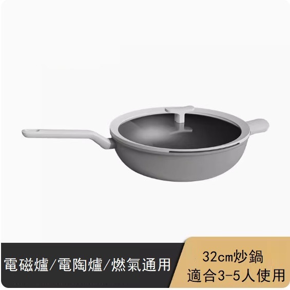 爆款平底不粘鍋（炒鍋-32cm 月球灰）