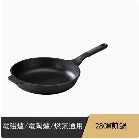 爆款平底不粘鍋（Stone平底煎鍋-28cm 黑色）