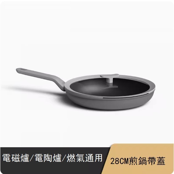 爆款平底不粘鍋（平底煎鍋+玻璃蓋-28cm 月球灰）