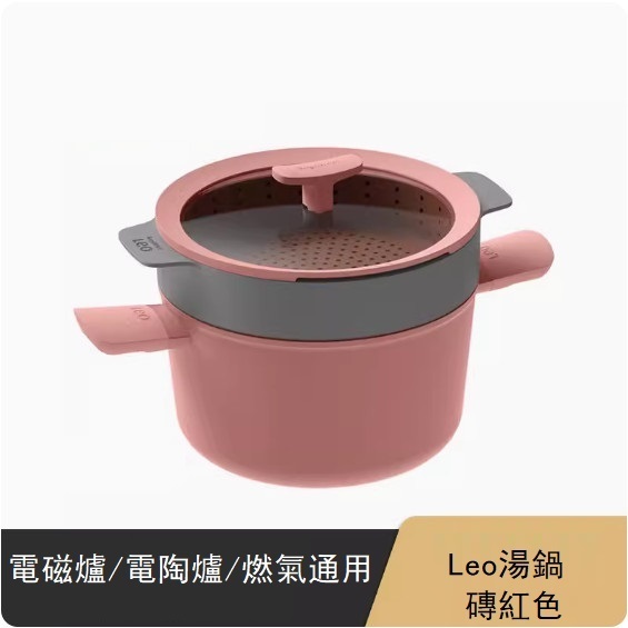 爆款不粘鍋燉鍋（湯鍋+蒸架-24cm 磚紅色）