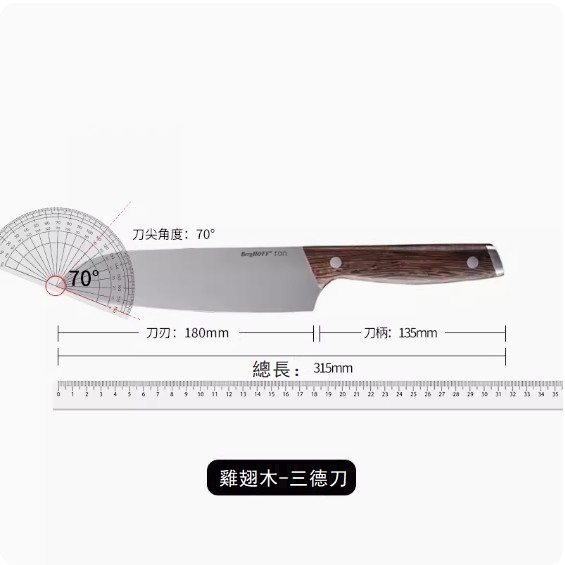 爆款不粘刀具雞翅木三德刀(褐色)