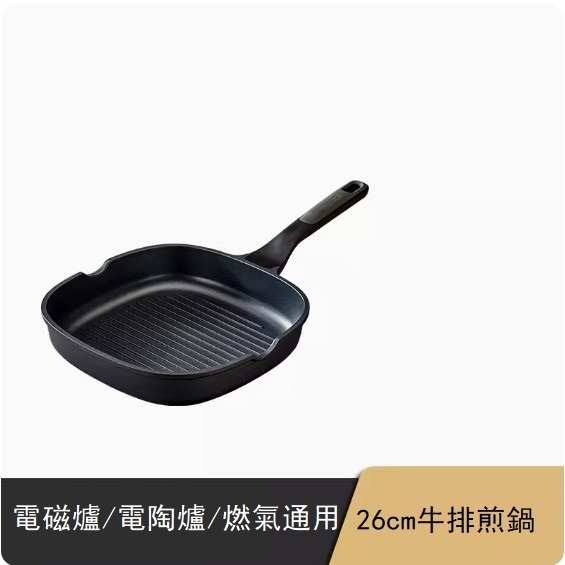 爆款條紋煎蛋煎肉平底不粘鍋（26cm牛排煎鍋）