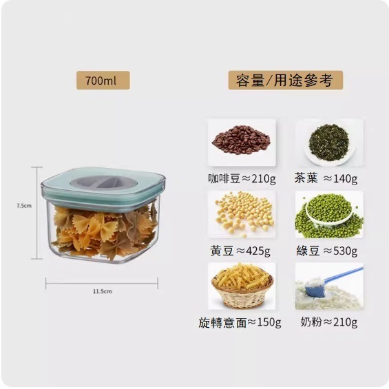 爆款防潮五穀雜糧密封儲物罐（薄荷綠700ml）