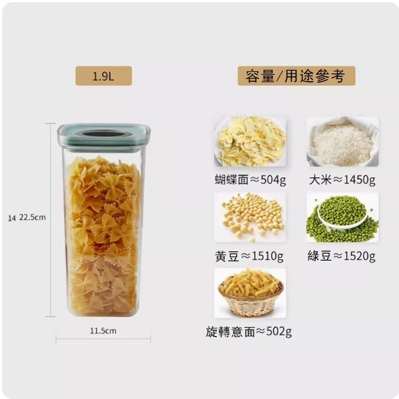 爆款防潮五穀雜糧密封儲物罐（薄荷綠1.9l）